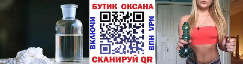 БУТИРАТ жидкий экстази  купить закладку  Жирновск 