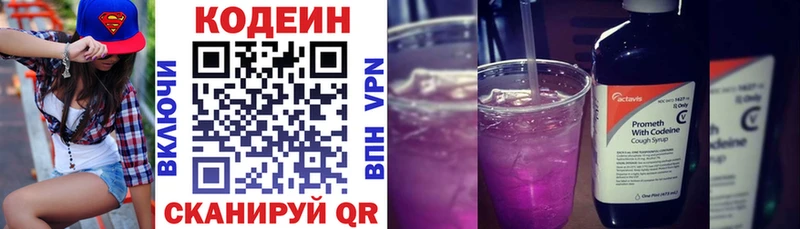 Codein напиток Lean (лин)  где продают наркотики  Жирновск 