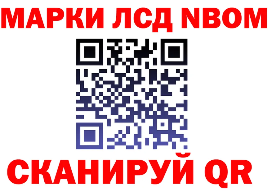 Марки 25I-NBOMe 1,8мг сайт shop blacksprut Жирновск